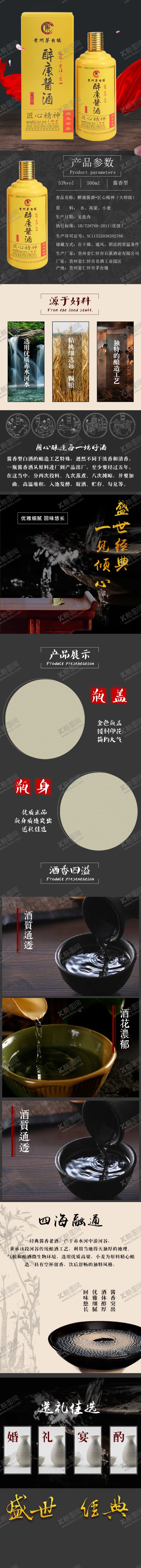 编号：67587409161908239956【酷图网】源文件下载-匠心精神