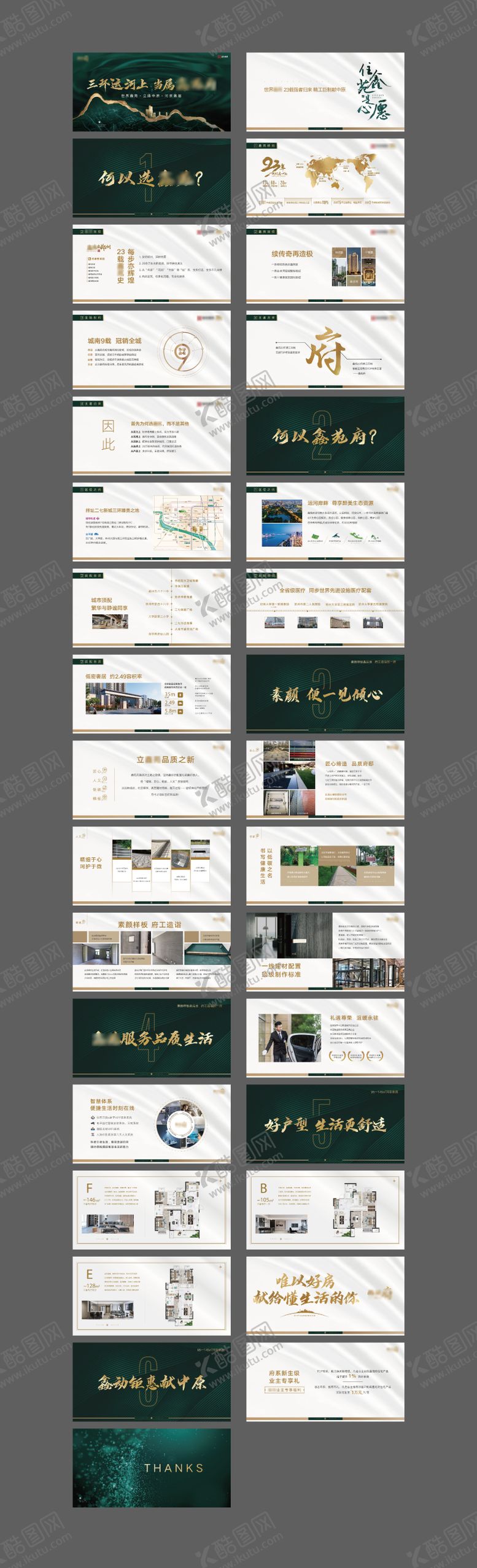 编号：64092411211402122294【酷图网】源文件下载-地产ppt高端金色绿色