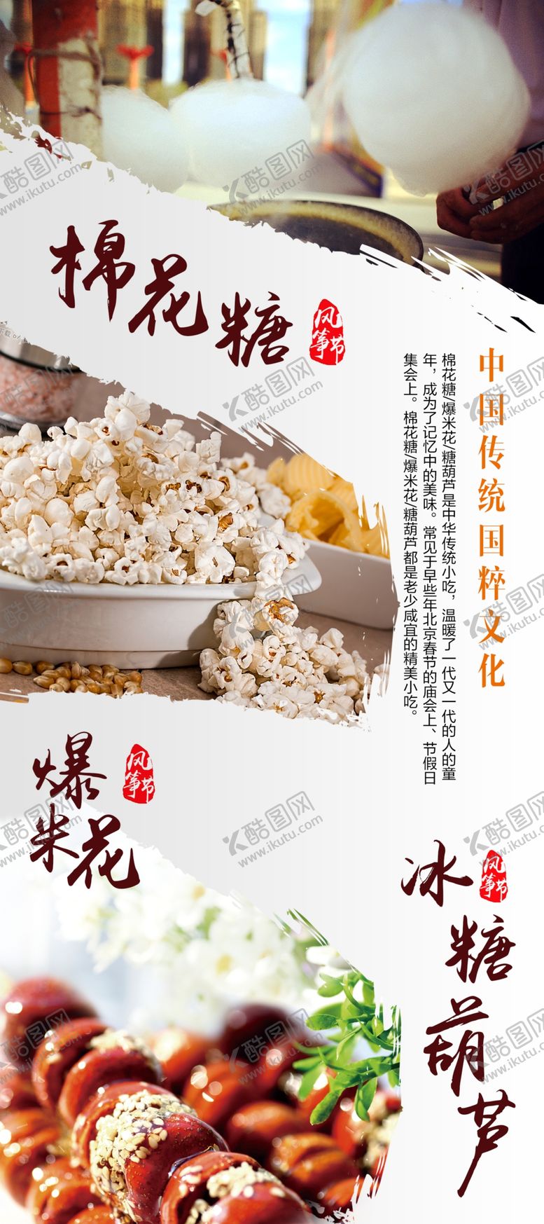 编号：65355603201442087166【酷图网】源文件下载-中国风展架