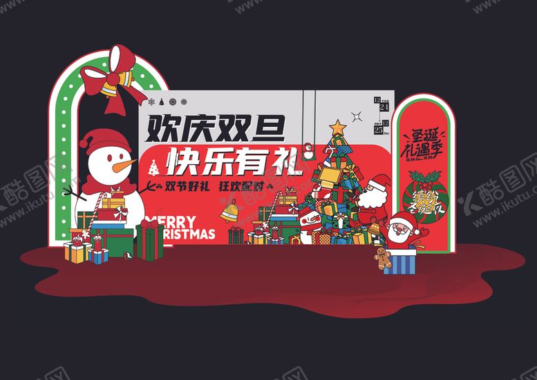 编号：91786805181215592574【酷图网】源文件下载-趣味活动拱门