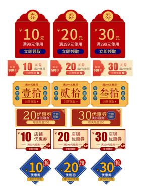 代金券