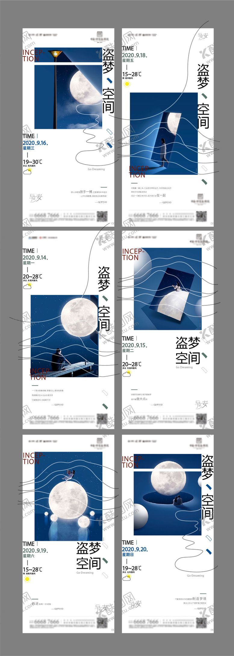 编号：15345311202221081637【酷图网】源文件下载-早安