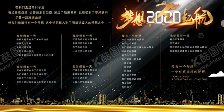 编号：91445307051128421623【酷图网】源文件下载-企业背景墙
