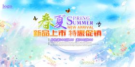 春天