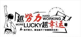 努力企业文化帆船墙贴展板素材