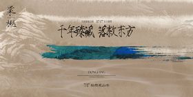 中式宋风豪宅主画面