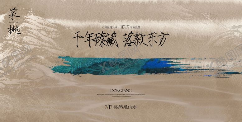 编号：23968608251559424662【酷图网】源文件下载-中式宋风豪宅主画面