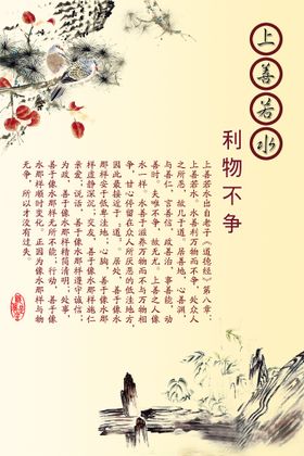 古风古典中国风水墨花卉花鸟系列