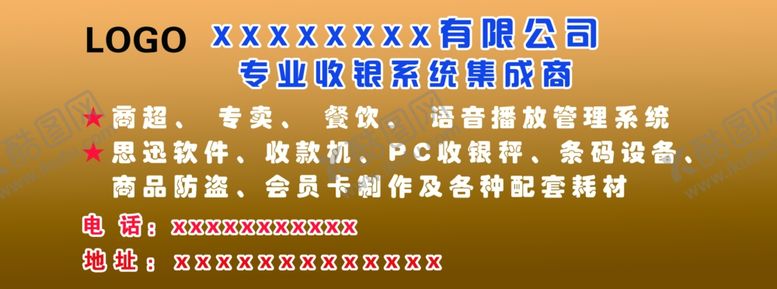 编号：88685409091045593915【酷图网】源文件下载-收银系统海报