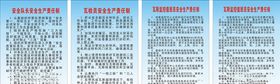 瓦斯安全管理