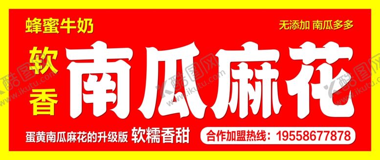 编号：31351201220912041425【酷图网】源文件下载-南瓜麻花门头