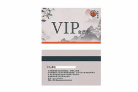 卡片会员卡VIP卡