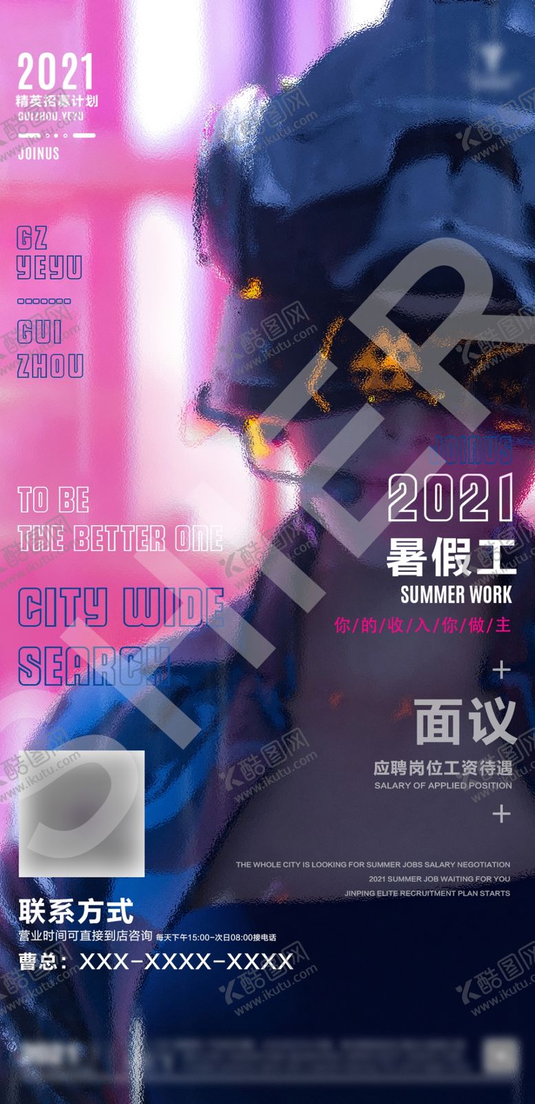 编号：40376809171520081752【酷图网】源文件下载-夜店CLUB招聘