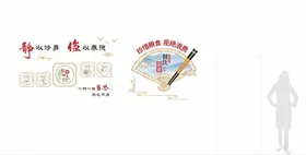 食堂文化墙