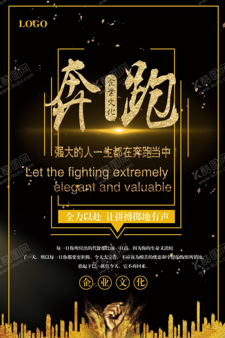 编号：67550105092025179703【酷图网】源文件下载-奔跑