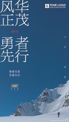 鸡汤微信稿