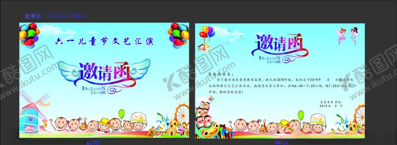 编号：71952807022213264296【酷图网】源文件下载-邀请函