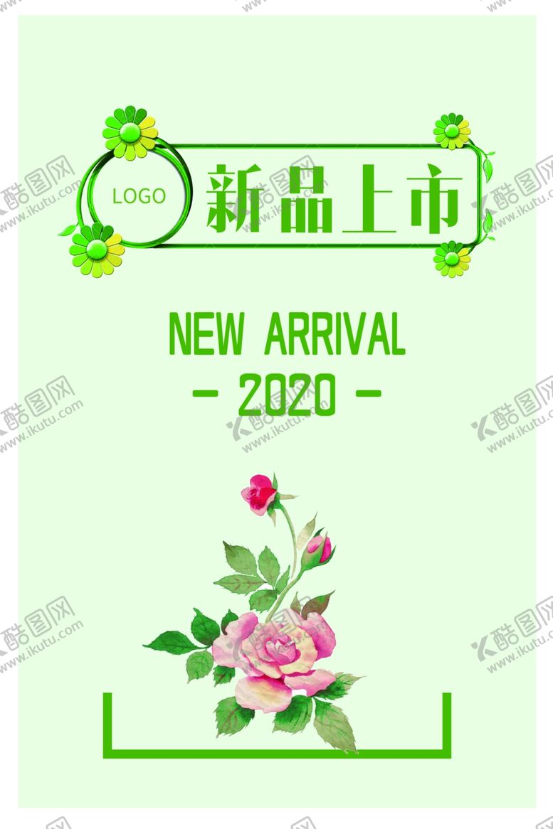 编号：51884309290648065347【酷图网】源文件下载-新品上市