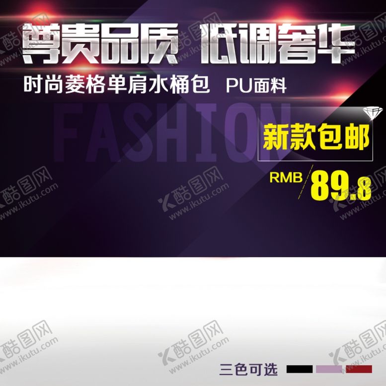 编号：58867810041630419147【酷图网】源文件下载-淘宝主图模板