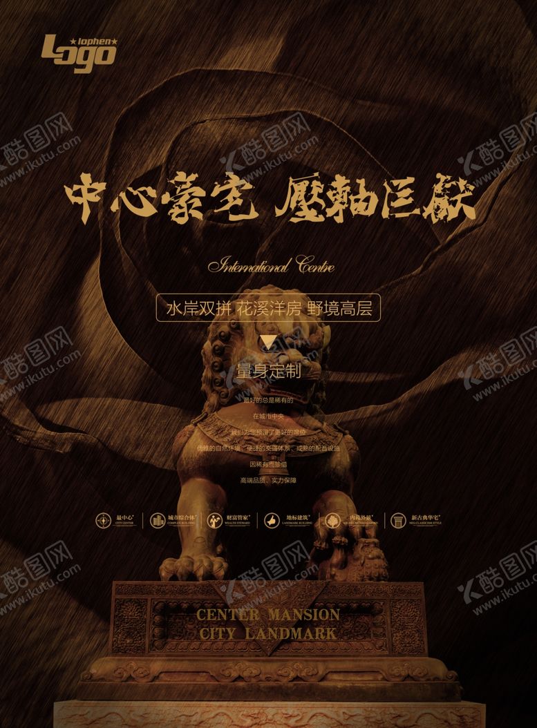 编号：28837409180113561063【酷图网】源文件下载-房地产海报