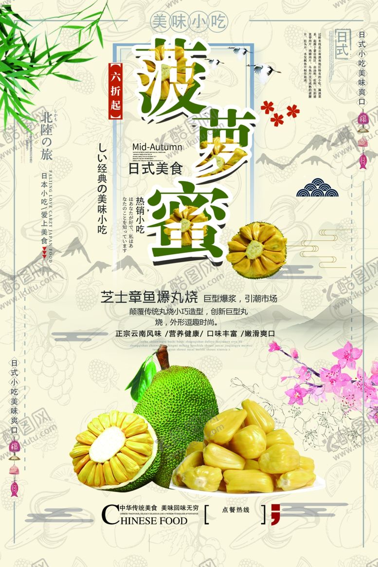编号：68116510102111085502【酷图网】源文件下载-菠萝蜜