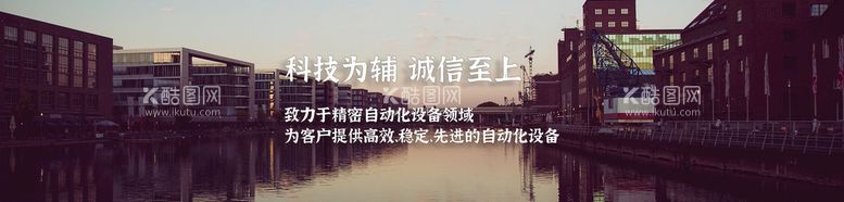 编号：87062309160129306097【酷图网】源文件下载-企业文化banner