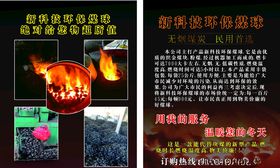 新科技环保煤球
