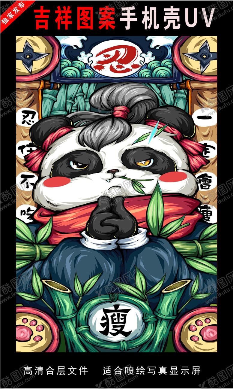 编号：53996505140439327179【酷图网】源文件下载-浓彩国潮插画手绘插画