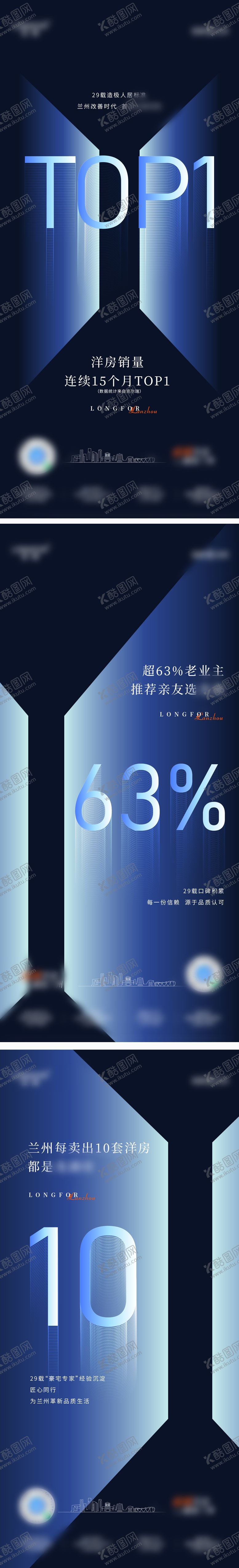 编号：22823212012304578288【酷图网】源文件下载-品牌数据刷屏