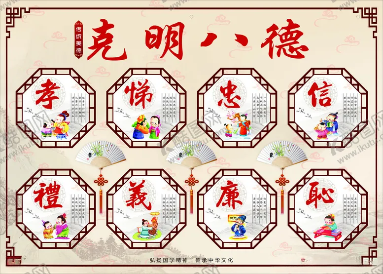 编号：35376702061156191242【酷图网】源文件下载-八德