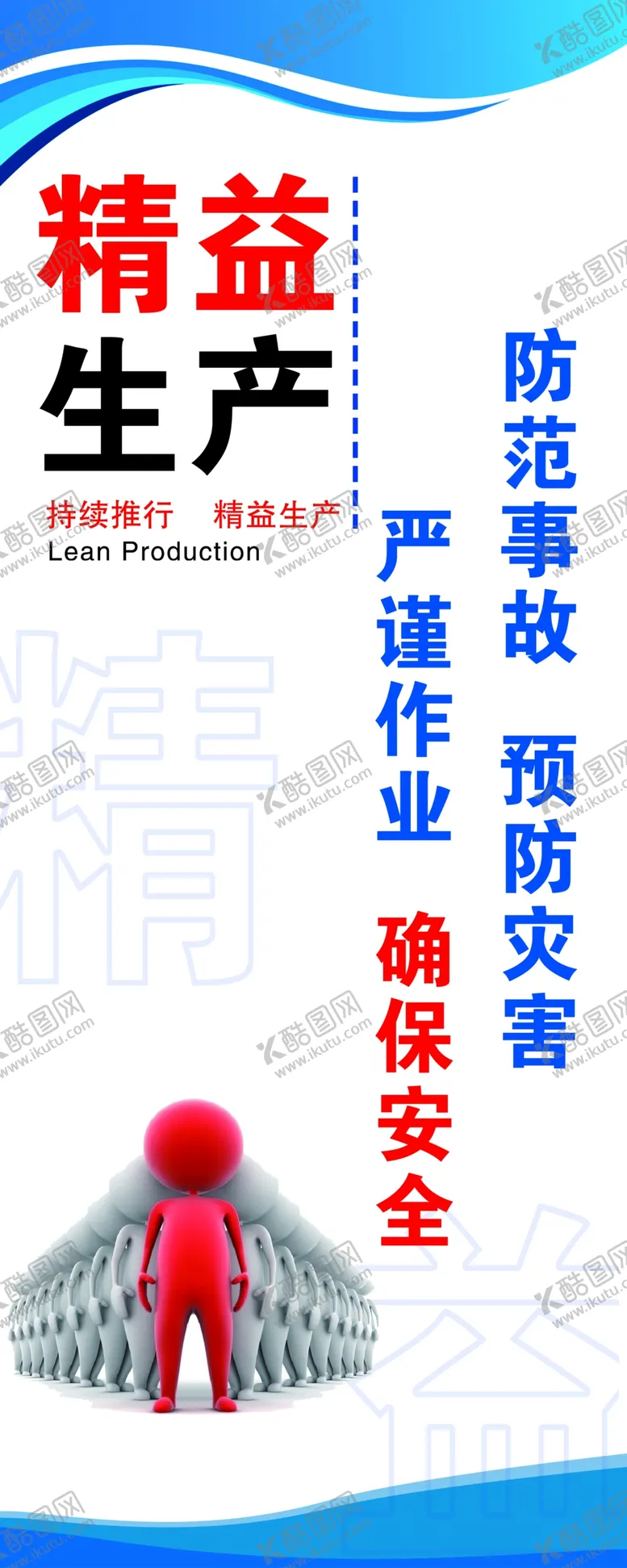 编号：56079102230218206786【酷图网】源文件下载-防范事故预防灾害