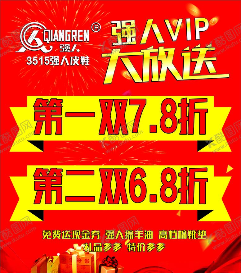 编号：78864203150337287771【酷图网】源文件下载-大放送