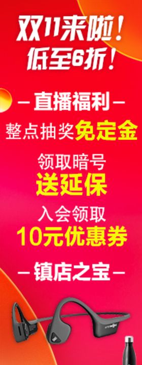 双11直播牛皮癣动态图