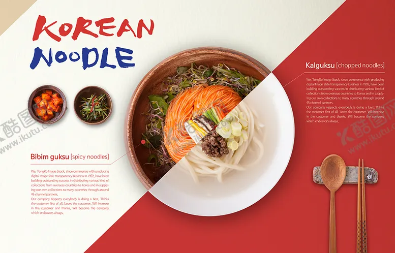 编号：61542909241857049203【酷图网】源文件下载-美食海报