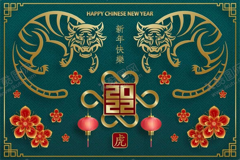编号：46406611220653111677【酷图网】源文件下载-虎年海报