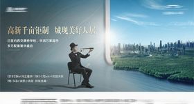 地产低密生态大城宽景大窗主画面