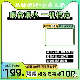 绿色渐变宠物用品电器自动喂食器