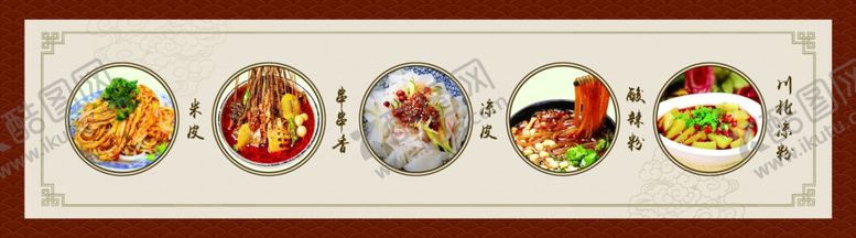 编号：42014007081228443099【酷图网】源文件下载-小吃店产品图