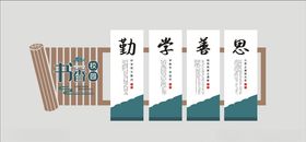 校园文化墙阅读室教室挂画标语