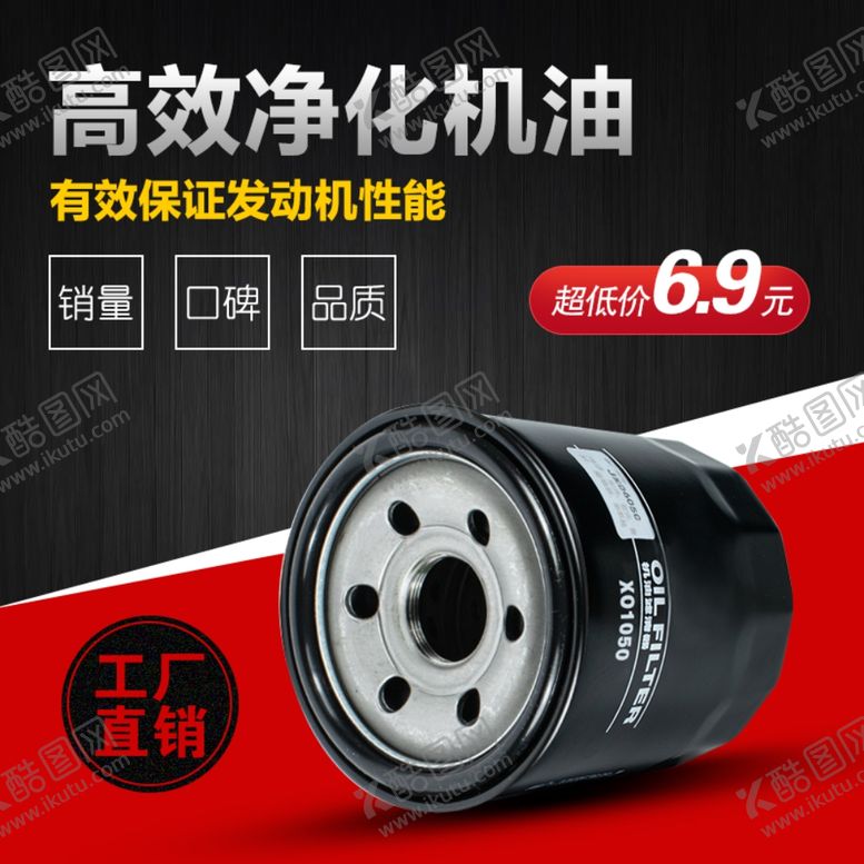 编号：59537812040632586212【酷图网】源文件下载-汽车机油滤清器