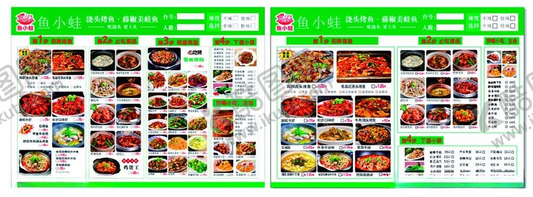 编号：97432906011519561884【酷图网】源文件下载-鱼菜单
