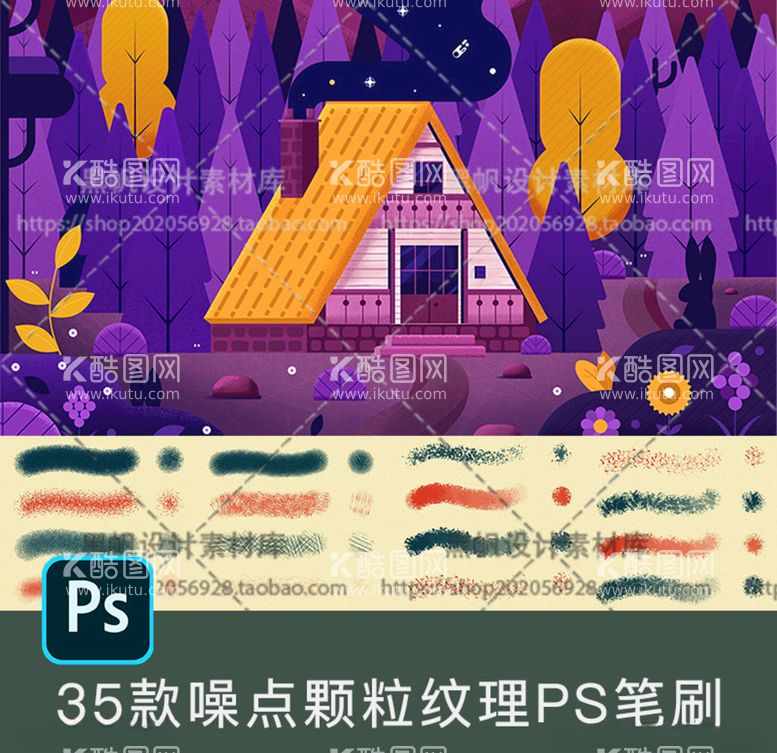 编号：58540903091903484773【酷图网】源文件下载-插画噪点颗粒纹理ps笔刷