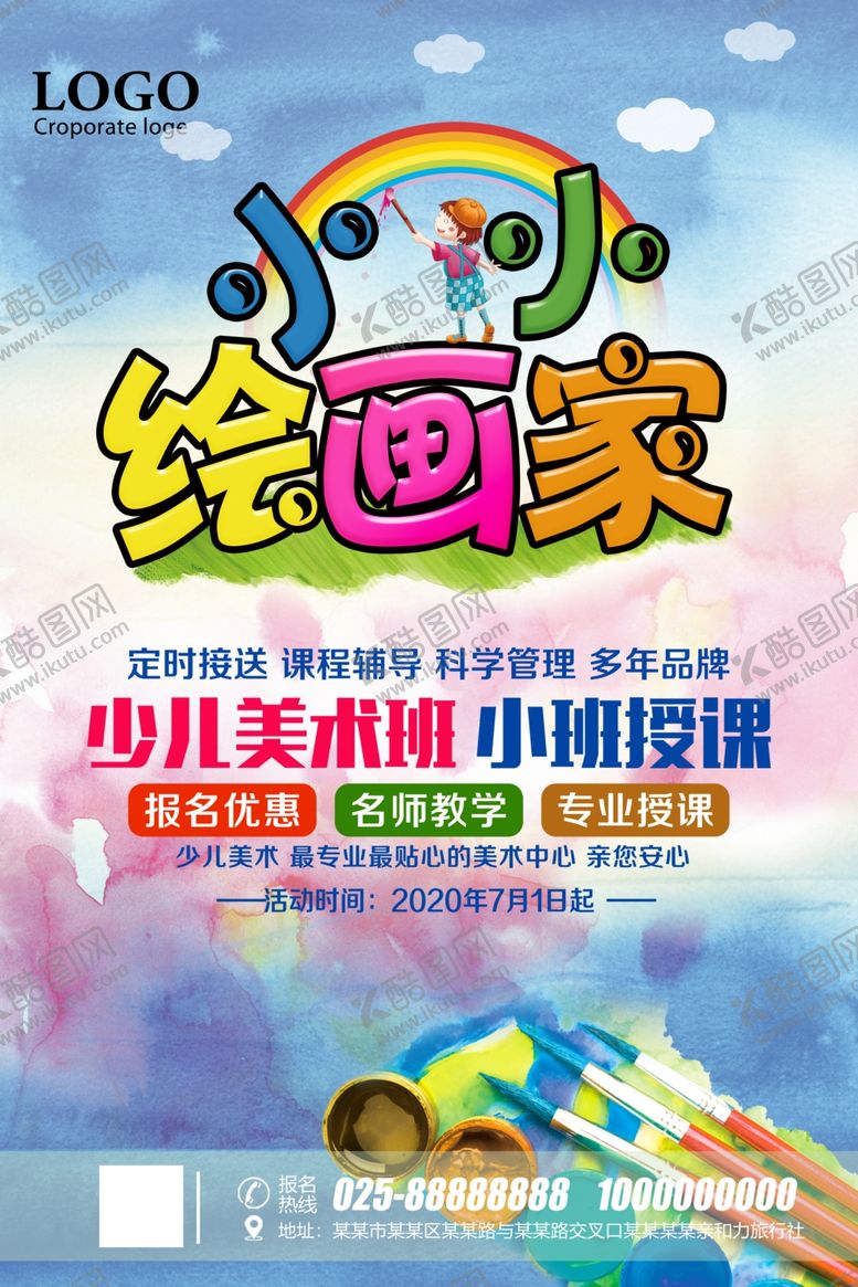 编号：82927206272336443433【酷图网】源文件下载-美术海报