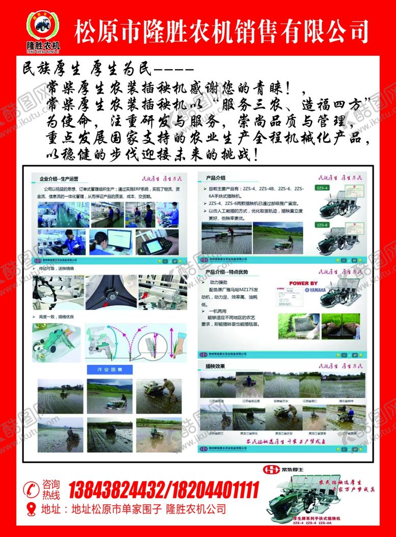 编号：77548404231748408956【酷图网】源文件下载-农业