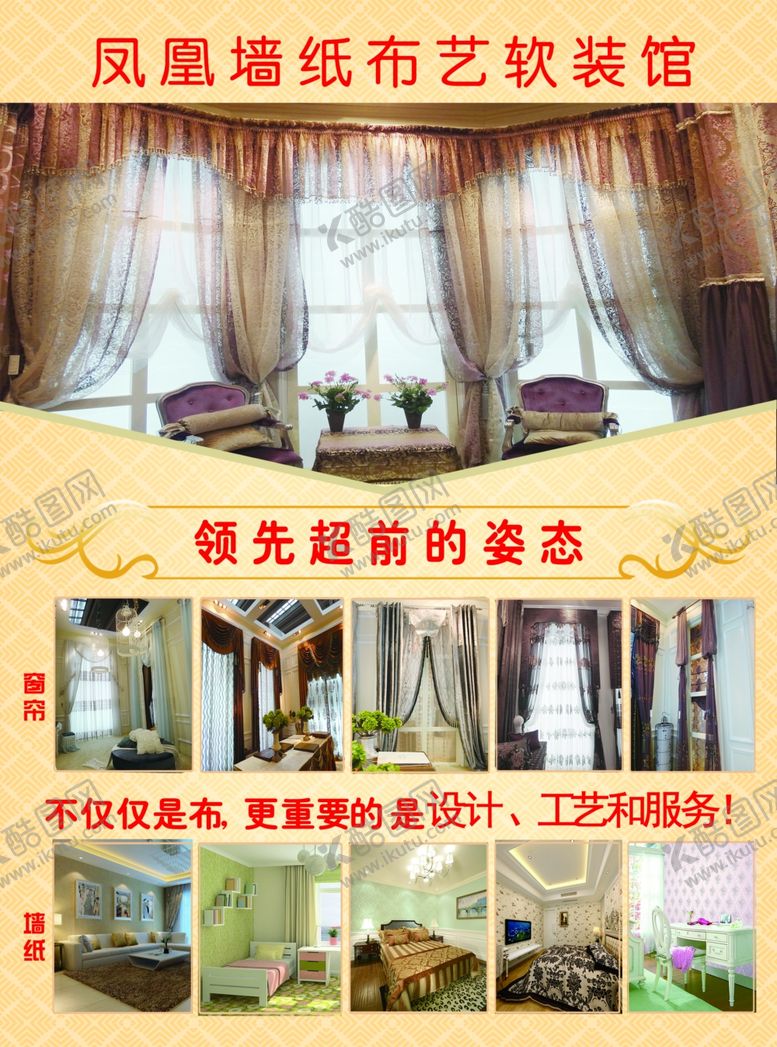 编号：90503410220420067710【酷图网】源文件下载-装修宣传单