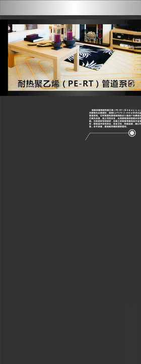 中财耐热聚乙烯管道系统