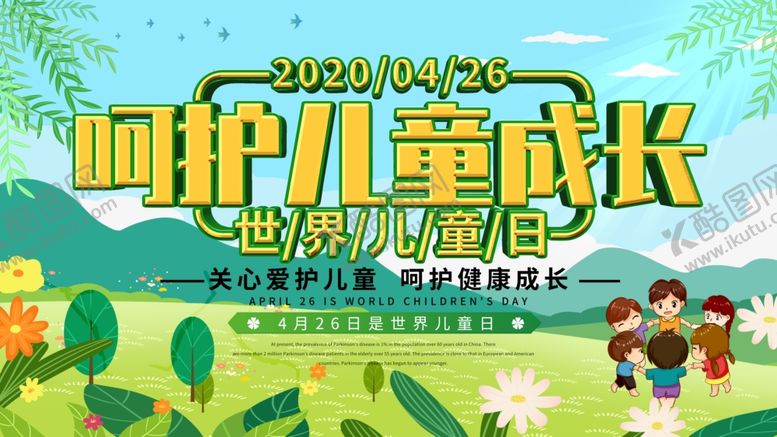 编号：52706010200100041414【酷图网】源文件下载-呵护儿童成长