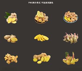 生姜素材