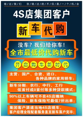 保险汽车展板代理