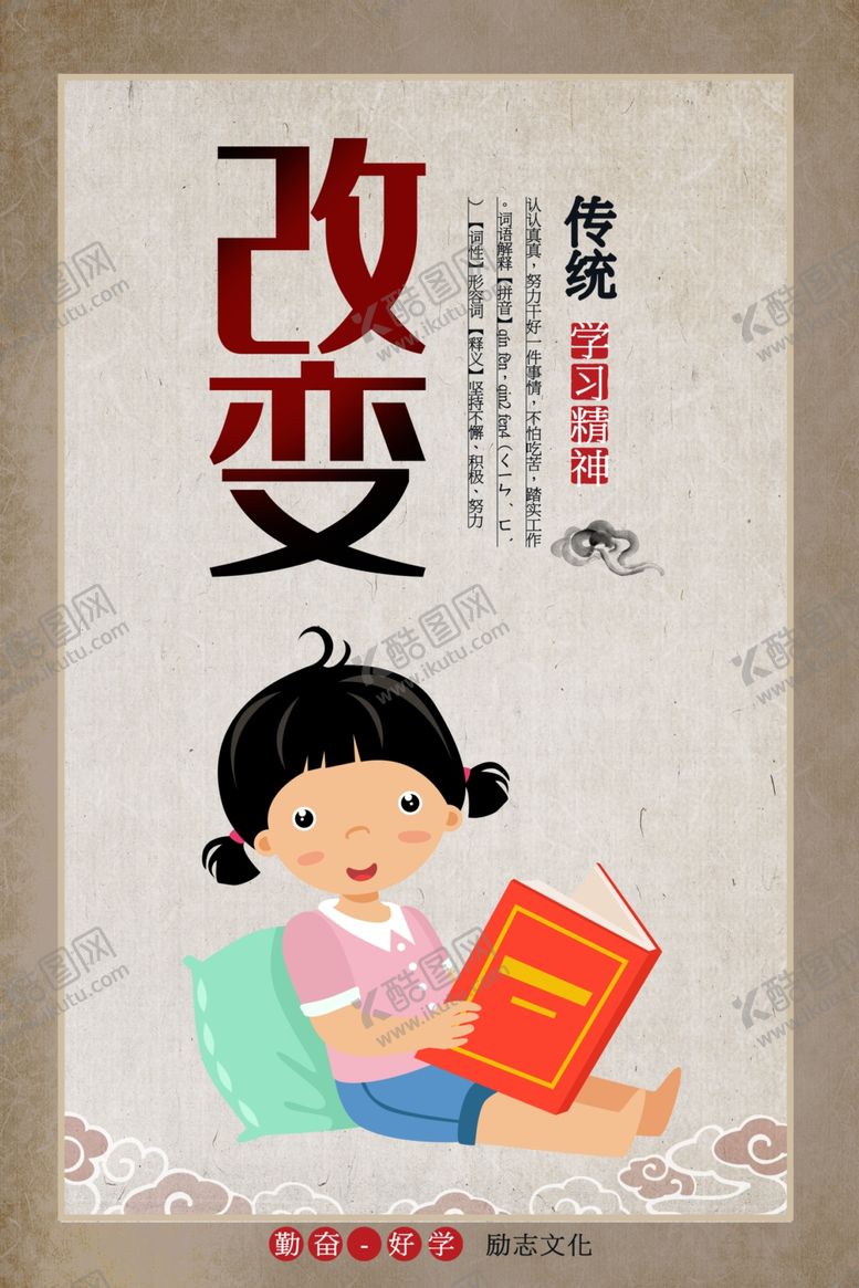 编号：32312704161129549050【酷图网】源文件下载-校园文化挂画